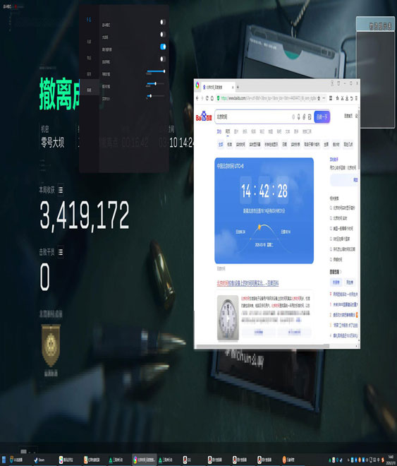 宙斯专家1.3.6